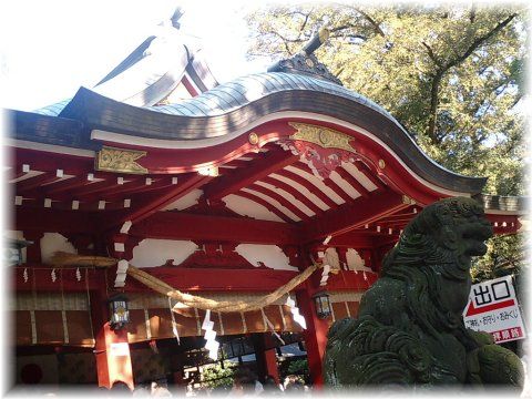 久伊豆神社